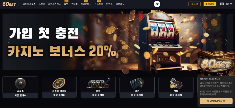 80bet