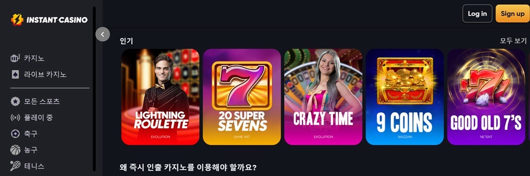 Instant Casino